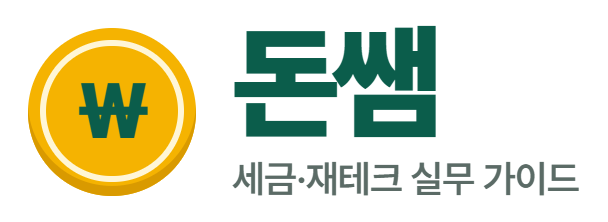 돈쌤 로고